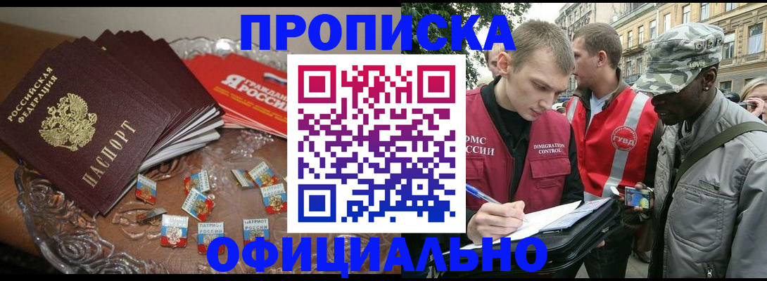 временная регистрация в квартире в Балтийске